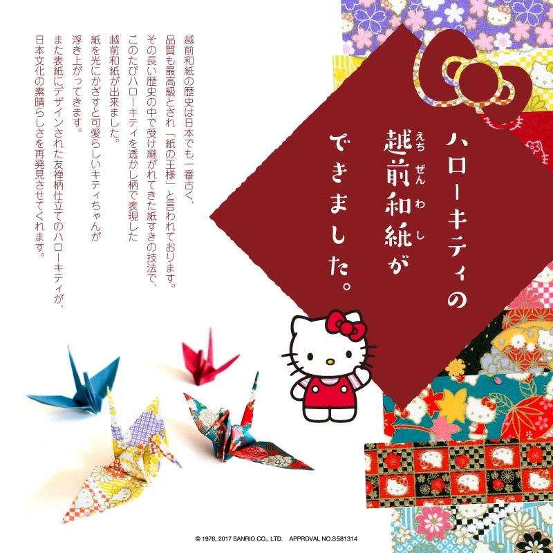 ハローキティ 一筆箋 全9種 キティちゃんの透かし入り 20枚綴り