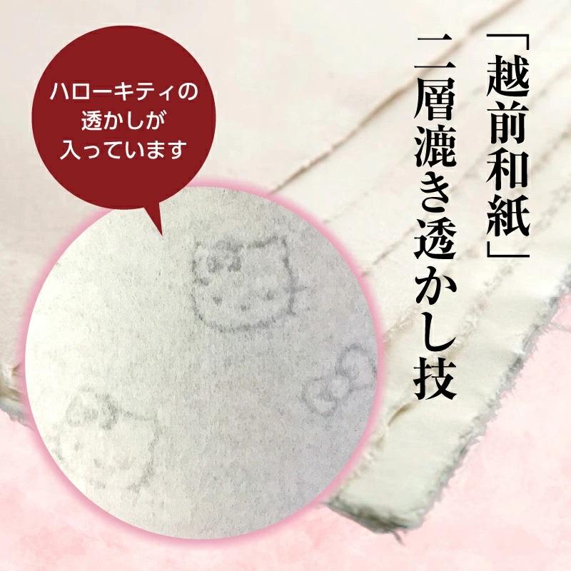 ハローキティ 一筆箋 全9種 キティちゃんの透かし入り 20枚綴り