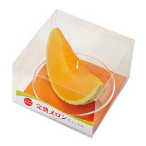 完熟メロンキャンドル メロンの香り 夏 故人の好物シリーズ カメヤマローソク 好物キャンドル 本物そっくり お供え ご仏壇 お墓 | 