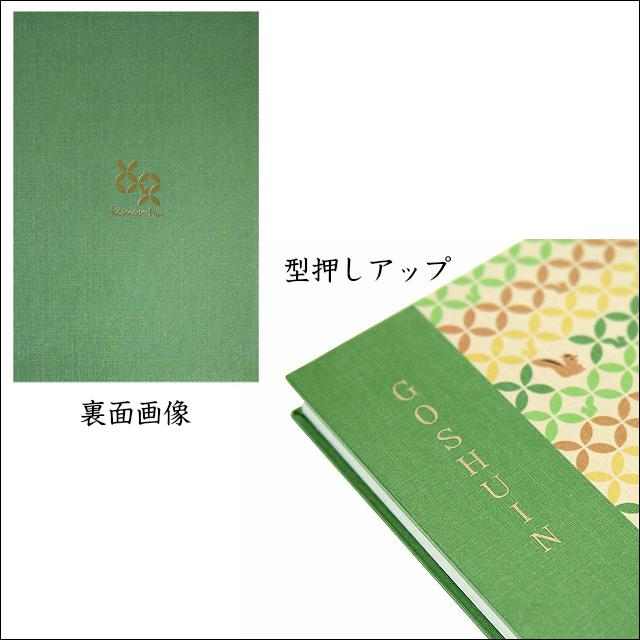 りす 御朱印帳 おしゃれ かわいい komon+ リスのしっぽう 小紋 伝統文様 和柄 集印 御城印 記念録帳 過去帳 旅友帳 鉄印帳 寺社 朱印 ギフト 送料無料 ネコポス |  | 01