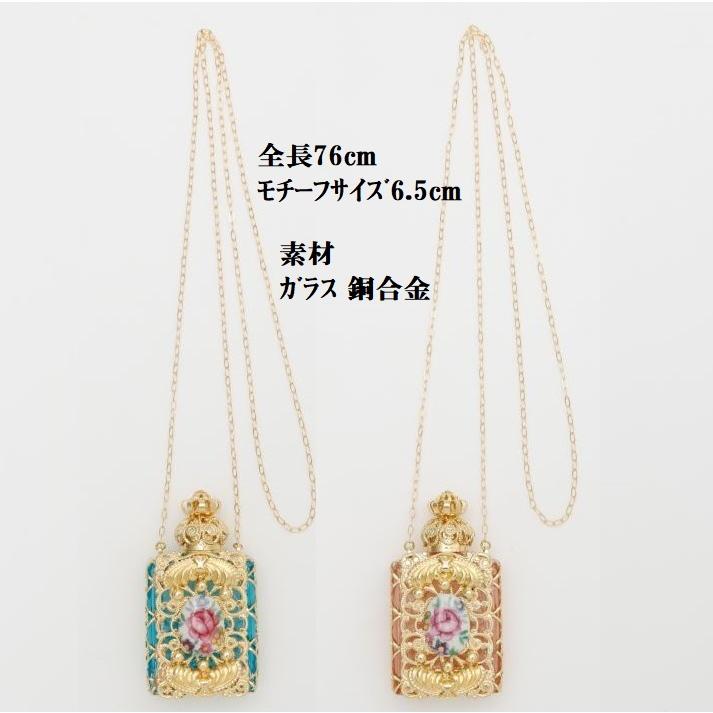 ザフラダアトマイザー ネックレス チェコ産 アミナコレクション 欧州航路 ガラス 銅合金アンティーク 香水瓶 ヴィンテージ 香水ボトル レトロ ロココ調 雑貨の画像