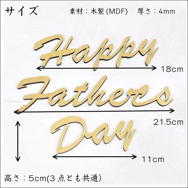 レターバナー 父の日 おしゃれ 木製 Happy Father S Day ハッピーファザーズデイ ウッドバナー Wood Banner オリジナル 送料無料 ガーランド Letterbanner Fd Lapis ラピス 通販 Yahoo ショッピング