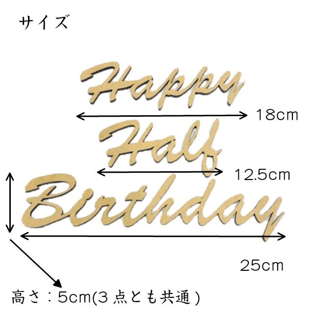 レターバナー ハーフバースデー おしゃれ 木製 ウッドバナー Wood Banner ガーランド 壁 飾り Mdf 抜き文字 彫刻 オリジナル 両面テープ付き 送料無料 Letterbanner Half Lapis ラピス 通販 Yahoo ショッピング