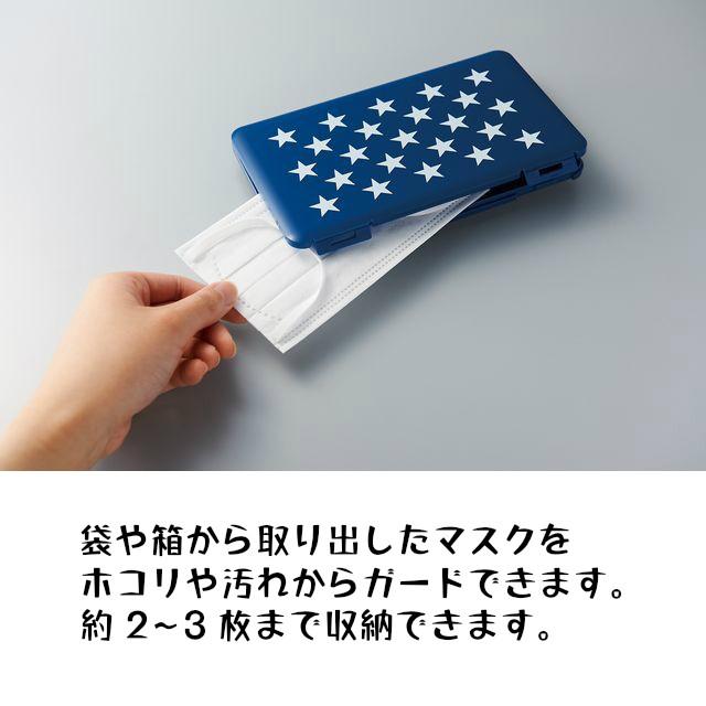 即納 マスクケース ハードケース マスク 持ち運び 収納 携帯 携帯ケース 保管 軽量 かわいい おしゃれ プラスチック ポリプロピレン 日本製 メール便送料無料 |  | 03
