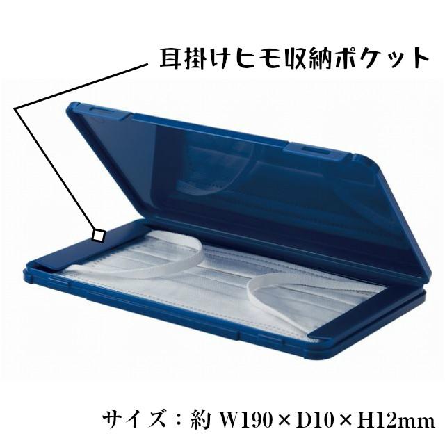 即納 マスクケース ハードケース マスク 持ち運び 収納 携帯 携帯ケース 保管 軽量 かわいい おしゃれ プラスチック ポリプロピレン 日本製 メール便送料無料 |  | 04