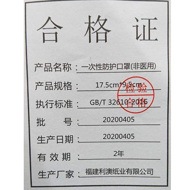 使い捨てマスク 50枚入り メルトブローン製法 三層構造 不織布 直輸入 眼鏡が曇らない 花粉 飛沫 咳 くしゃみ ウイルス ガード 衛生マスク 送料無料 |  | 03