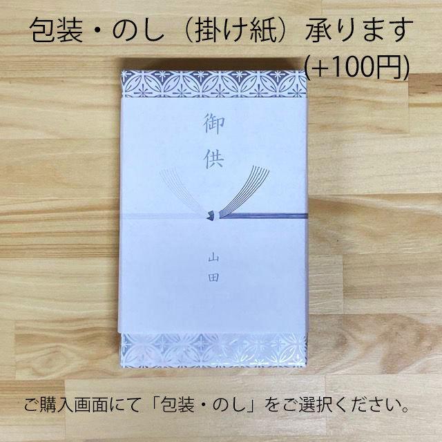 送料無料 線香 ミニ寸 選べる 6点セット カメヤマ 祇園辻利 ミルキー いちごみるく サクマ ネクター お供え ギフト お盆 命日 法事 仏具 供養 贈り物 お彼岸 |  | 13