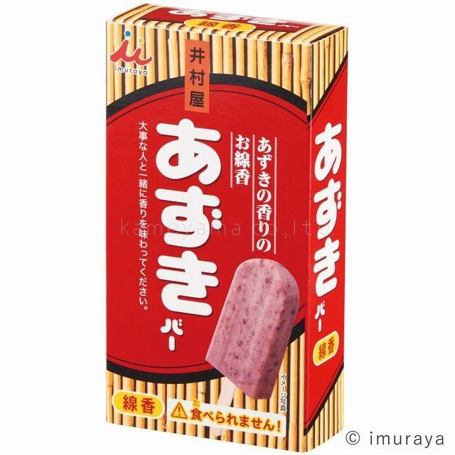 あずきバー 線香 井村屋 カメヤマローソク 50g 19分 ギフト 熨斗 おすすめ ネコポス対応 | 