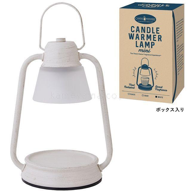 選べる３色 キャンドルウォーマーランプミニ 香る照明 替用電球１個付き アロマキャンドル ヤンキーキャンドル エレベーションジャー アウトドア |  | 12