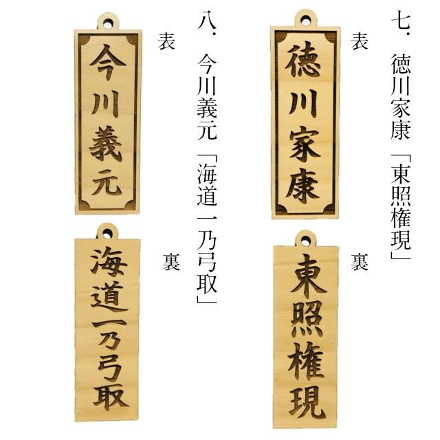 戦国武将 キーホルダー 千社札 家紋 武将の名前 木製 銀杏 イチョウ 森蘭丸 織田信長 明智光秀 革 ボールチェーン 革ひも 鞄 目印 オーダー メール便 送料無料 Moku Busyo Senja Lapis ラピス 通販 Yahoo ショッピング