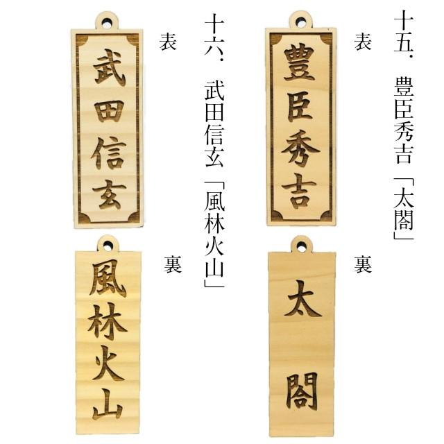 戦国武将 キーホルダー 千社札 家紋 武将の名前 木製 銀杏 イチョウ 森蘭丸 織田信長 明智光秀 革 ボールチェーン 革ひも 鞄 目印 オーダー メール便 送料無料 Moku Busyo Senja Lapis ラピス 通販 Yahoo ショッピング
