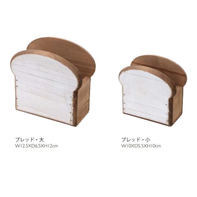 木製ブレッド 大 45646 ネイチャ−デザインズ パン ブレッド 木製 アレンジベース 花器 ペン立て ドライフラワー プリザーブドフラワー フラワーベース |  | 02