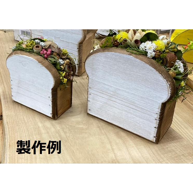 木製ブレッド 小 45647 ネイチャ−デザインズ パン ブレッド 木製 アレンジベース 花器 ペン立て ドライフラワー プリザーブドフラワー フラワーベース |  | 01