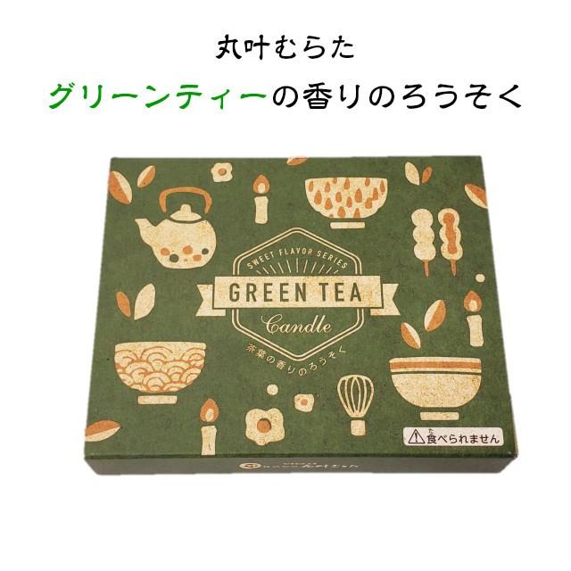 茶葉の香りのろうそく グリーンティー 56本入り ローソク 蝋燭 抹茶 茶葉 グリーンティー キャンドル ギフト プレゼント ネコポス | 