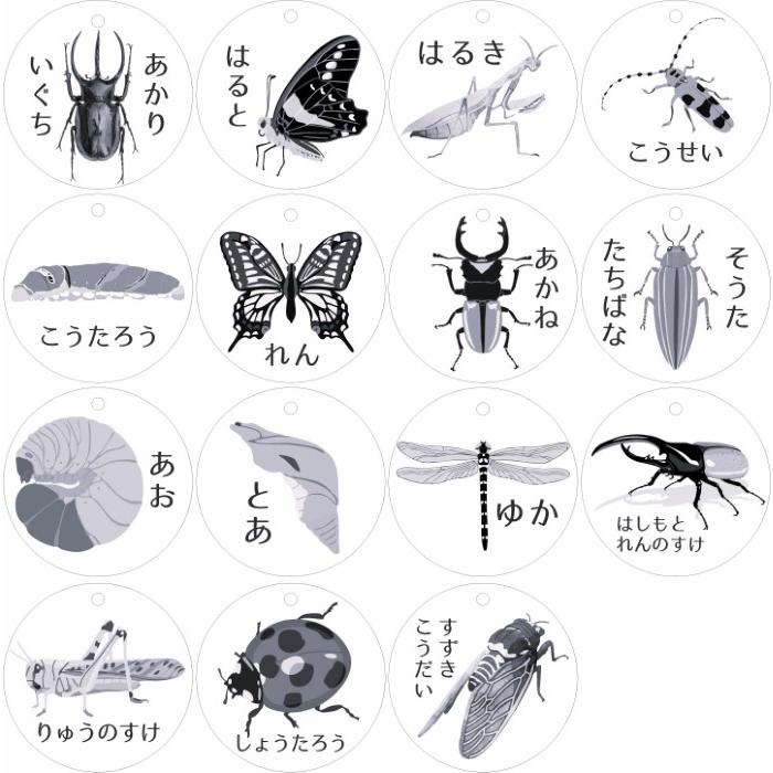 名入れ可能！》 木製 昆虫 キーホルダー 選べる 全15種 目立つ 大きい