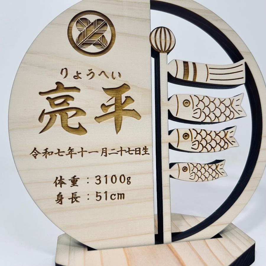 フルオーダー 円形 男の子 ひのき 命名札 名札 名前札 名前 木札 日本製 木製 名入れ オーダーメイド 命名書 木 五月人形 端午の節句 国産 檜 桧 初節句 節句 |  | 10