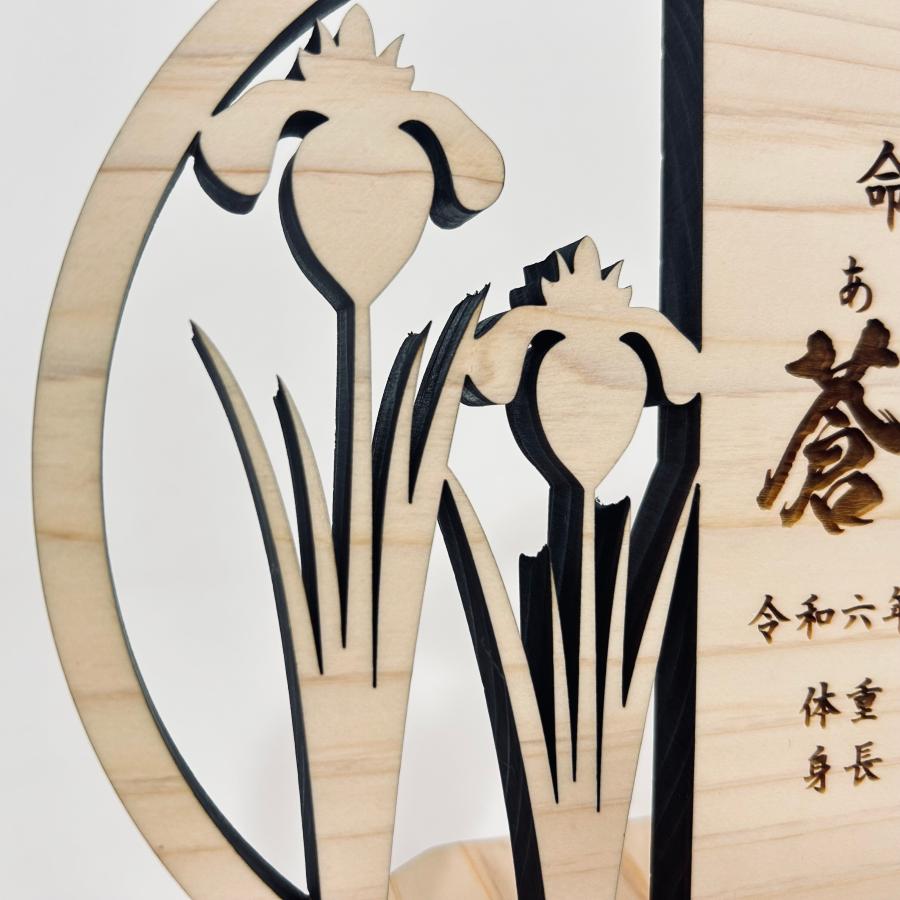 フルオーダー 円形 男の子 ひのき 命名札 名札 名前札 名前 木札 日本製 木製 名入れ オーダーメイド 命名書 木 五月人形 端午の節句 国産 檜 桧 初節句 節句 |  | 11