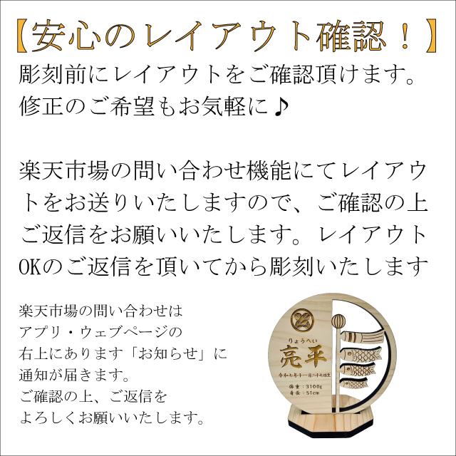 フルオーダー 円形 男の子 ひのき 命名札 名札 名前札 名前 木札 日本製 木製 名入れ オーダーメイド 命名書 木 五月人形 端午の節句 国産 檜 桧 初節句 節句 |  | 06