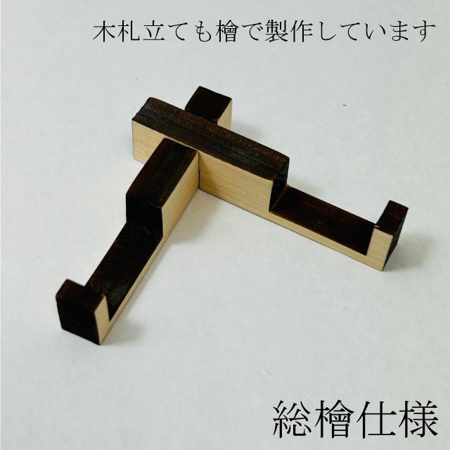 フルオーダー】扇形 総ひのき仕様 命名札 名札 名前札 名前 木札