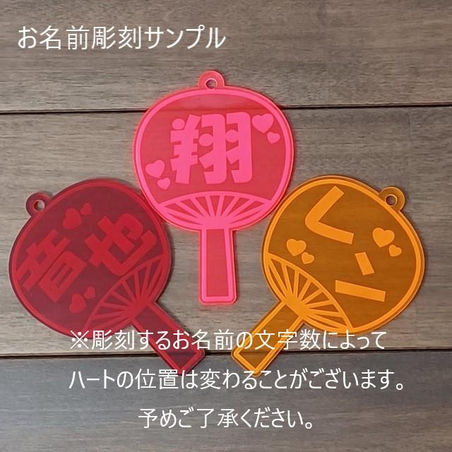 推し活キーホルダー うちわ 団扇 名前彫刻 推し活 キーホルダー 推し 選べる 推しカラー メンバーカラー 取付金具 ナスカン ボールチェーン 9色 12種 買いだおれ |  | 09