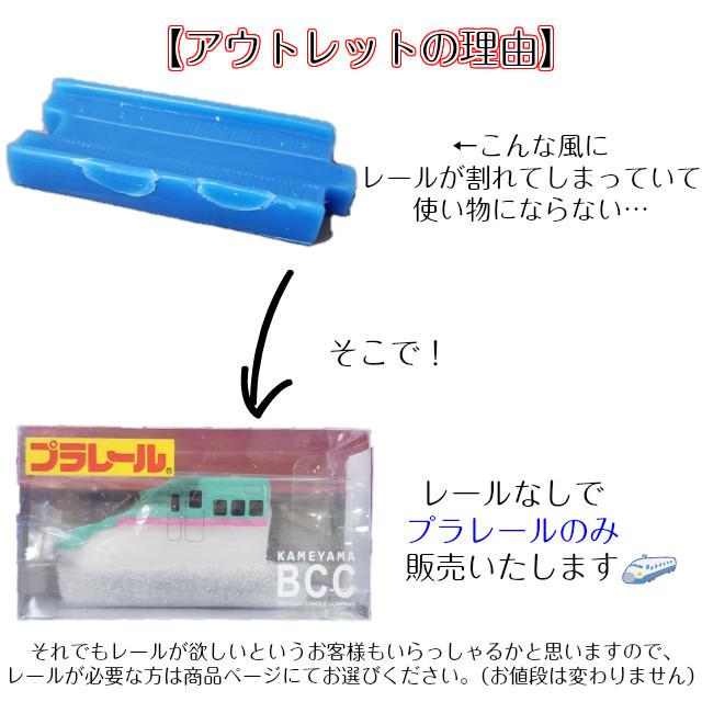 アウトレット プラレール キャンドル はやぶさ こまち E2 かがやき ワケあり レールなし 東北新幹線 東海道新幹線 上越新幹線 北陸新幹線 |  | 01