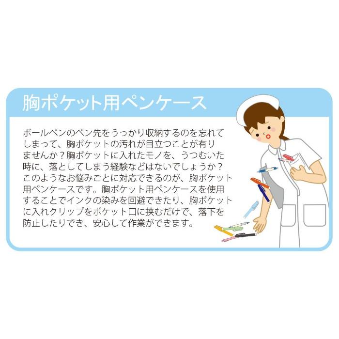 胸ポケット用 ペンケース ペンホルダー 汚れ防止 まち付き キャラクター かわいい 収納 ナースポーチ ポケットポーチ ミッフィー はらぺこあおむし ムーミン |  | 01