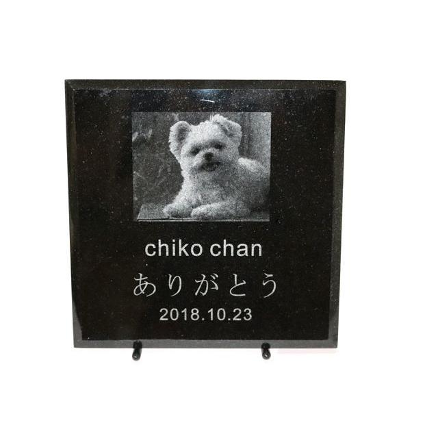 当店オリジナル ペット メモリアル プレート 20cm角 黒御影石 山西黒