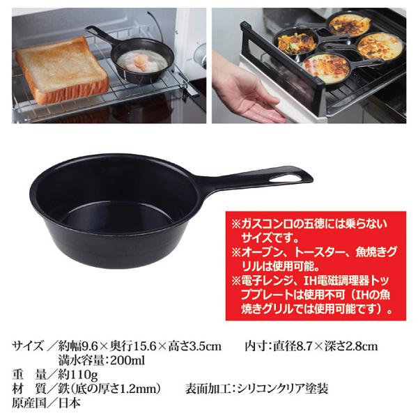 プチスキレット 2個セット KS-3050 日本製 スキレット 魔法の  