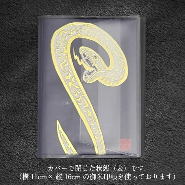 ビニールカバー 御朱印帳 カバー 汚れ防止 小サイズ 11×16cm 集印帳 朱印帳 鉄印帳 メモ帳 文庫 本 |  | 02