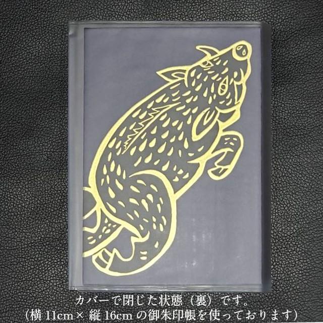 ビニールカバー 御朱印帳 カバー 汚れ防止 小サイズ 11×16cm 集印帳 朱印帳 鉄印帳 メモ帳 文庫 本 |  | 03