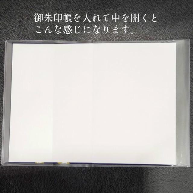 ビニールカバー 御朱印帳 カバー 汚れ防止 小サイズ 11×16cm 集印帳 朱印帳 鉄印帳 メモ帳 文庫 本 |  | 04