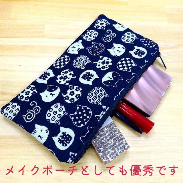 マスクポーチ 日本製 猫 紺 マスクケース 布製 にゃんこもん メイクポーチ 小物入れ 通帳ケース バッグインバッグ 袋 洗濯OK 抗菌 制菌 防臭 消臭 |  | 05