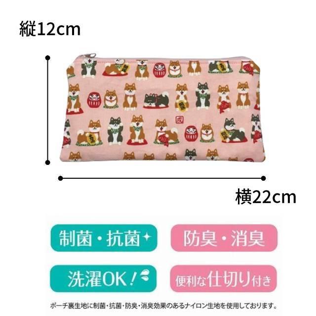 マスクポーチ 日本製 柴犬 ピンク マスクケース 布製 柴だるま メイクポーチ 小物入れ 通帳ケース バッグインバッグ 袋 洗濯OK 抗菌 制菌 防臭 消臭 |  | 01