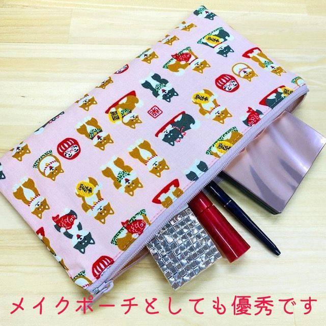 マスクポーチ 日本製 柴犬 ピンク マスクケース 布製 柴だるま メイクポーチ 小物入れ 通帳ケース バッグインバッグ 袋 洗濯OK 抗菌 制菌 防臭 消臭 |  | 05