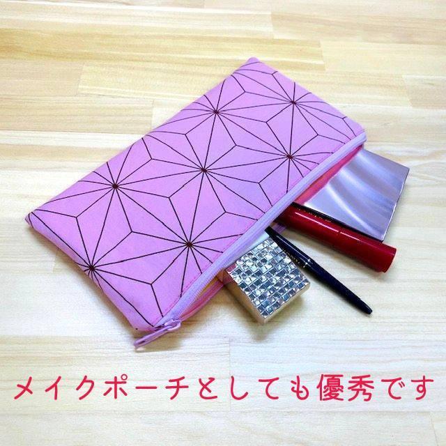 マスクポーチ 日本製 市松文様 麻の葉 マスクケース 布製 メイクポーチ 小物入れ 通帳ケース バッグインバッグ 袋 洗濯OK 抗菌 制菌 防臭 消臭 |  | 05