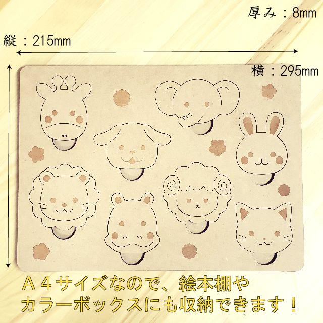 木製 パズル 知育玩具 動物 木製玩具 1歳 2歳 3歳 かわいい 型はめ