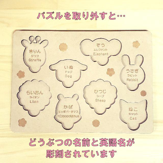 木製 パズル 知育玩具 動物 木製玩具 1歳 2歳 3歳 かわいい 型はめ