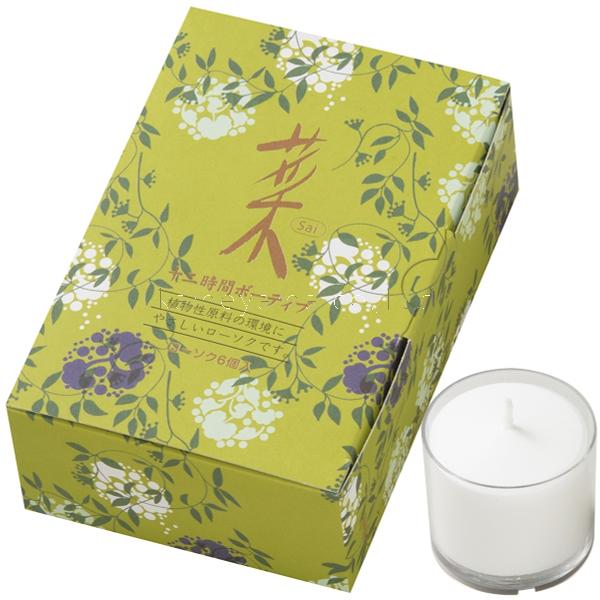 菜 12時間ボーディブ 6個入り 植物性 カメヤマローソク 停電 緊急時 節電 防災 | 