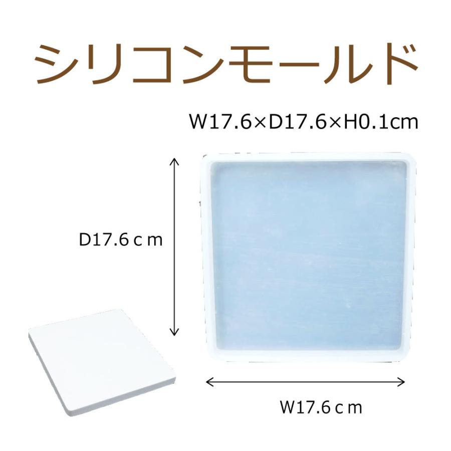 シリコンモールド 正方形 プレート L sm023 176mm クリアリウム そらプリ そらーる アロマストーン ハンドメイド 固まるハーバリウム  レジン ネコポス 送料無料 : Lapis ラピス - 通販 - Yahoo!ショッピング