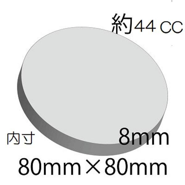 シリコンモールド 丸プレート Ｓ 80mm sm025 クリアリウム そらプリ そらーる アロマストーン ハンドメイド 固まるハーバリウム レジン ネコポス |  | 01
