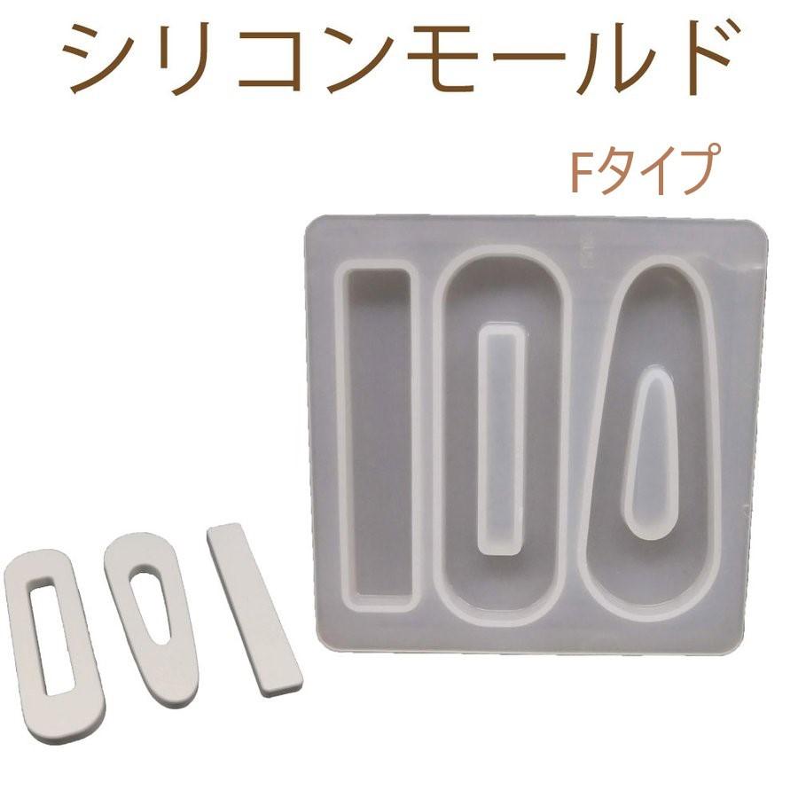 そらプリ シリコンモールド ヘアピン F ピン付き sm280 ハンドメイド おうち時間 手作りキット ネコポス | 