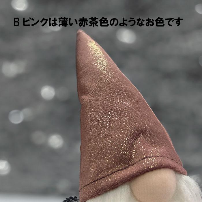 4個セット エンティッシュサンタ 短い脚 トムテ 人形 ニッセ 選べる4種 インテリア オブジェ 北欧 かわいい ぬい クリスマス ぬいぐるみ 妖精 小人 幸せを運ぶ |  | 05