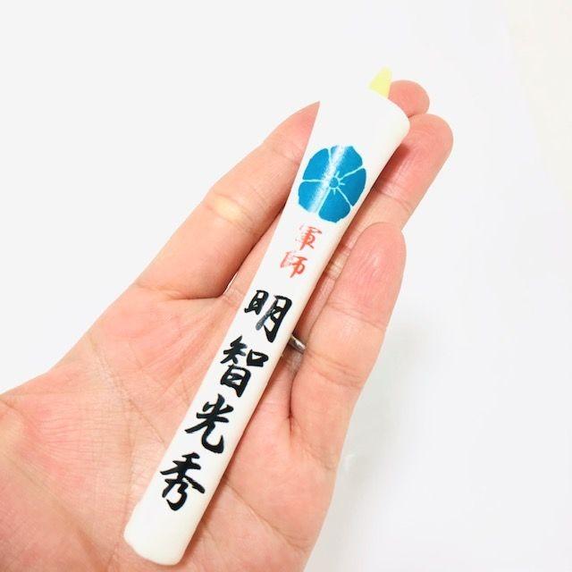 和ろうそく 明智光秀公 大サイズ 桔梗 家紋入り 日本製 水色桔梗 進物 贈答 香典 お供え メール便 供養 買いまわり ろうそく キャンドル 小池ろうそく店 |  | 02