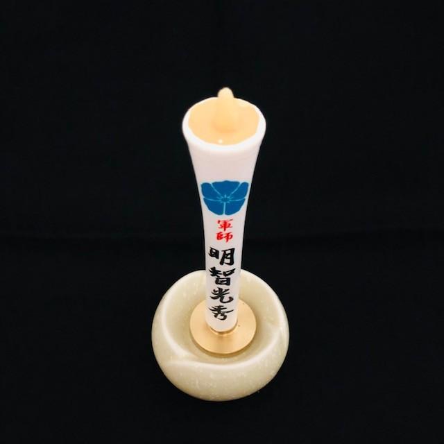 和ろうそく 明智光秀公 大サイズ 桔梗 家紋入り 日本製 水色桔梗 進物 贈答 香典 お供え メール便 供養 買いまわり ろうそく キャンドル 小池ろうそく店 |  | 03