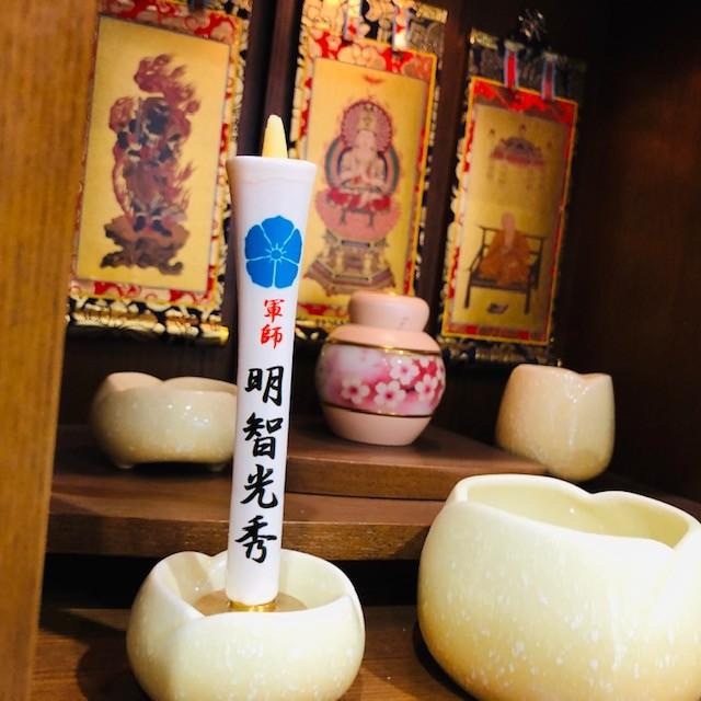 和ろうそく 明智光秀公 大サイズ 桔梗 家紋入り 日本製 水色桔梗 進物 贈答 香典 お供え メール便 供養 買いまわり ろうそく キャンドル 小池ろうそく店 |  | 04