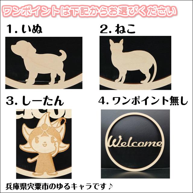 木製 ウエルカム 玄関 おしゃれ 飾り 店先 ウェルカム ボード MDF 円形 丸 サークル 犬 猫 しーたん ゆるキャラ グッズ オーダー ネコポス 送料無料 |  | 04