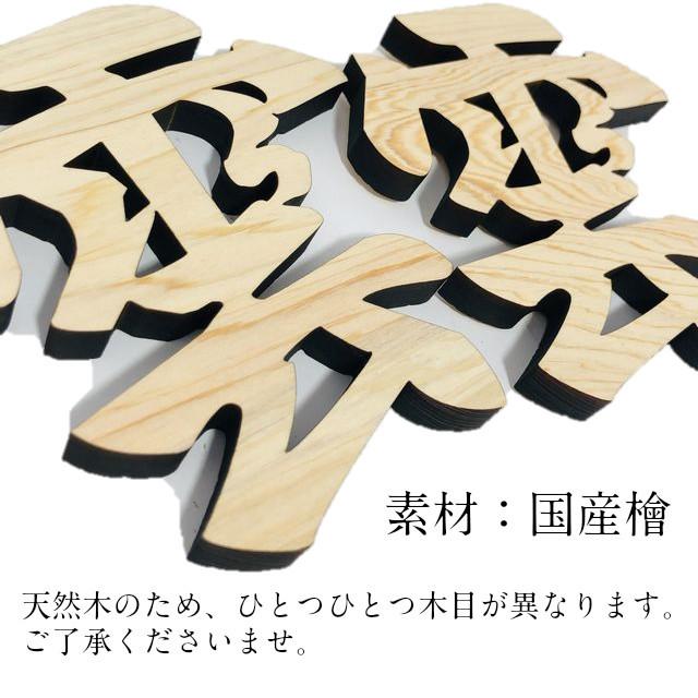 雲 神棚用 神具 雲字 雲切 厚さ10mm 木製 仏壇 国産 ひのき 檜 桧 抜き文字 彫刻 雲天井 天井 オリジナル 両面テープ付き ネコポス 送料無料 :wood-kumo:Lapis ラピス - 通販 - Yahoo!ショッピング 雲 神棚用 神具 雲字 雲切 厚さ10mm 木製 仏壇 国産 ひのき 檜 桧 抜き文字 彫刻 雲天井 天井 オリジナル 両面テープ付き ネコポス 送料無料 :wood-kumo:Lapis ラピス - 通販 - Yahoo!ショッピング