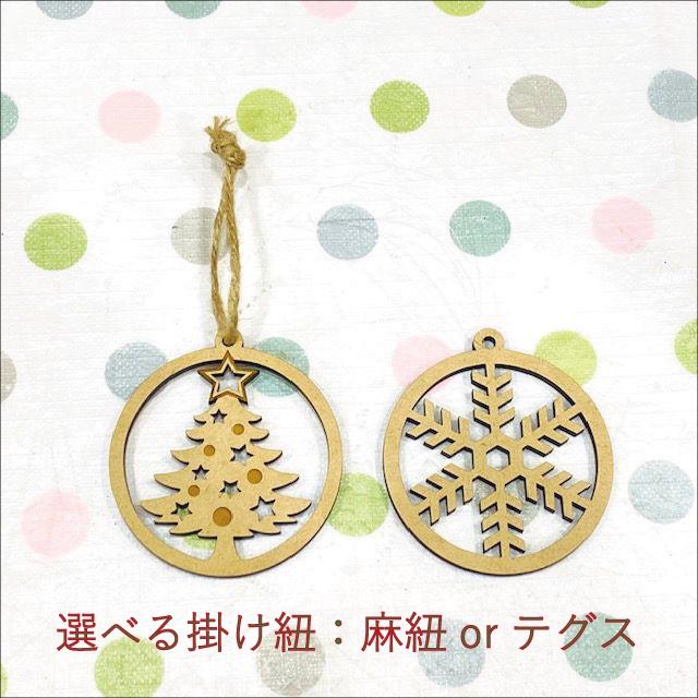 クリスマスオーナメント5点 楽天市場】ノルディカニッセ 2025 新作 オーナメント 5点セット