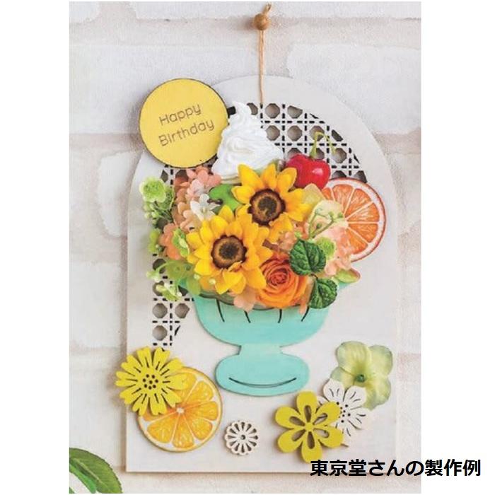 1枚の価格です 選べる3色 サンデープレート 東京堂 ZE009087 木製 ホワイト イエロー ライトブルー 白 黄色 水色 ハンドメイド 資材 花はついていません |  | 07