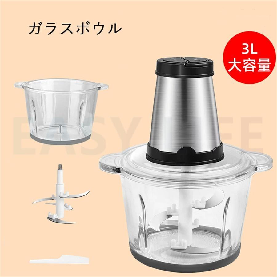 フードプロセッサー 1台3役 安い 小型 みじん切り 電動 ミートミンサー ミートチョッパー 家庭用 業務用 粉砕機 家庭用食品 電気 肉挽き器 豆ひき機 1年保障 Jigujvm0np Franciscape Com